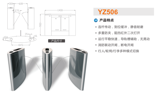 沂水县翼闸二号