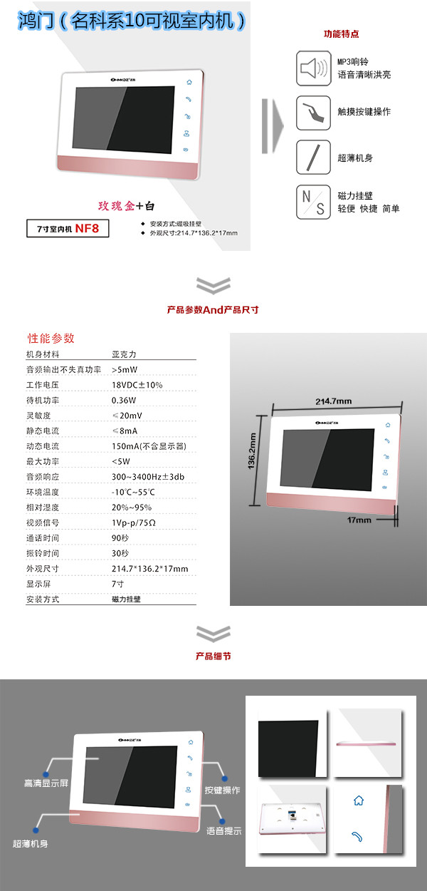 沂水县楼宇对讲室内可视单元机