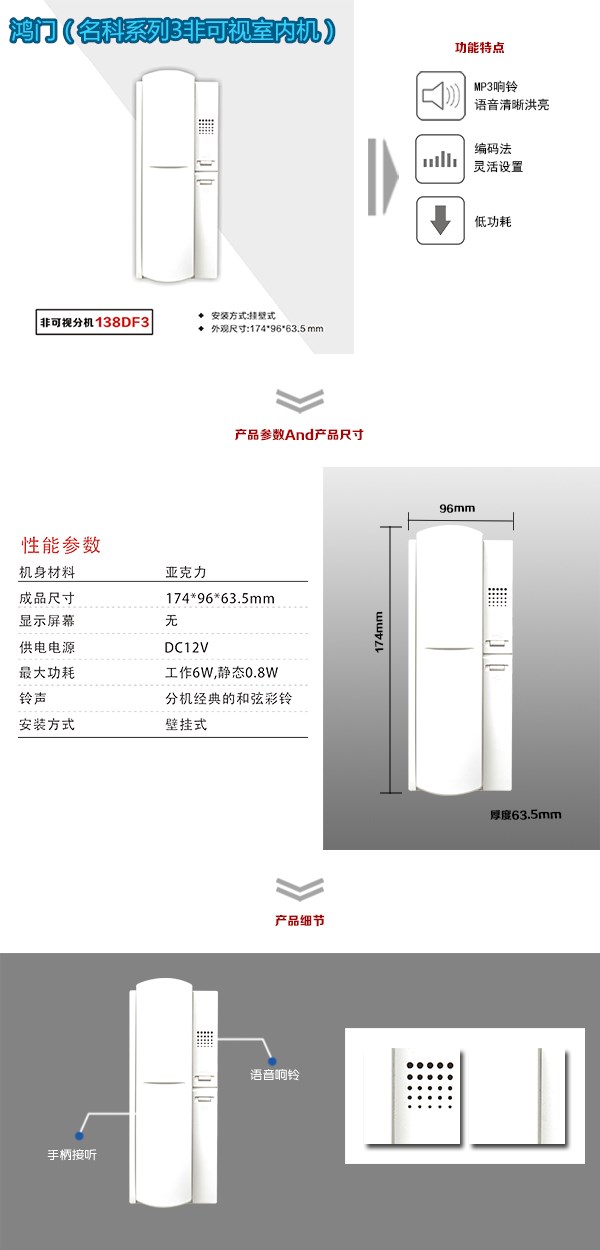 沂水县非可视室内分机