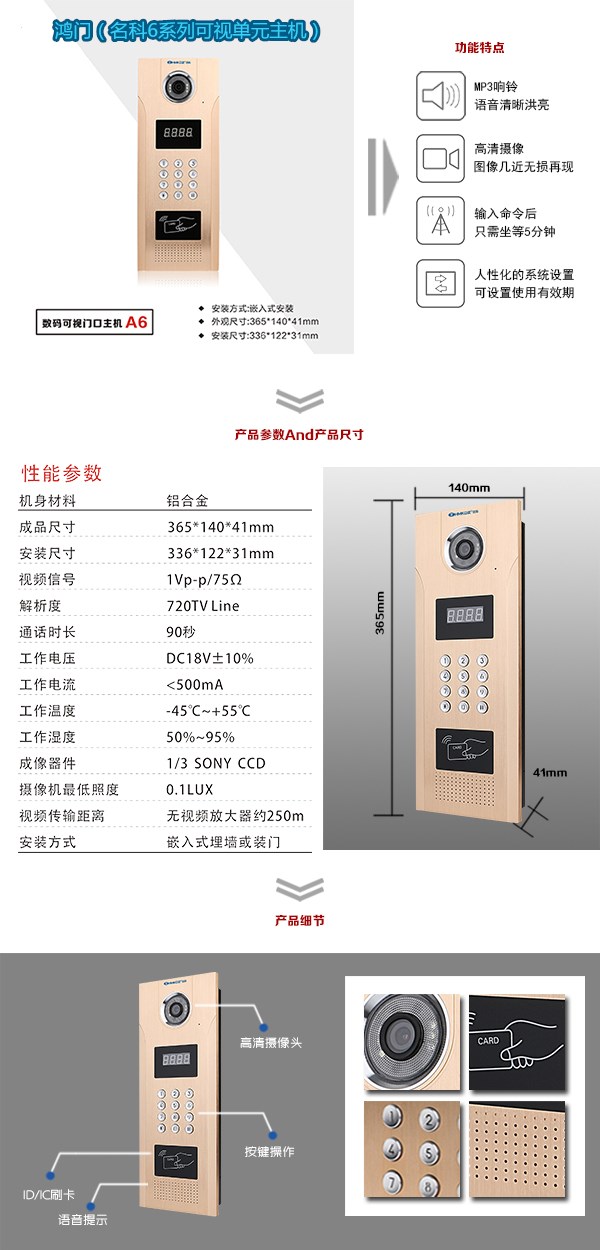 沂水县可视单元主机1