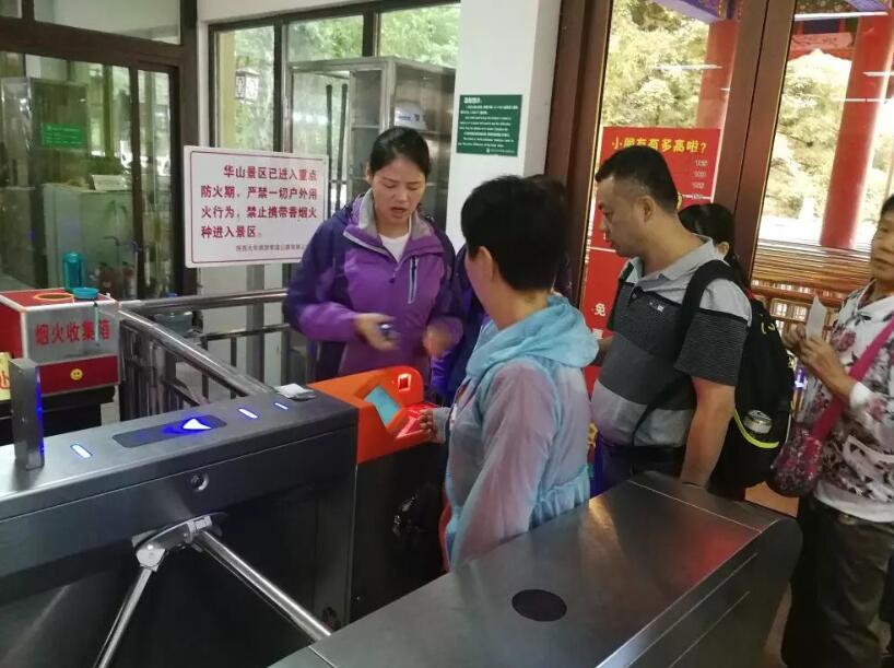 沂水县沂水县陕西渭南市景区票务系统